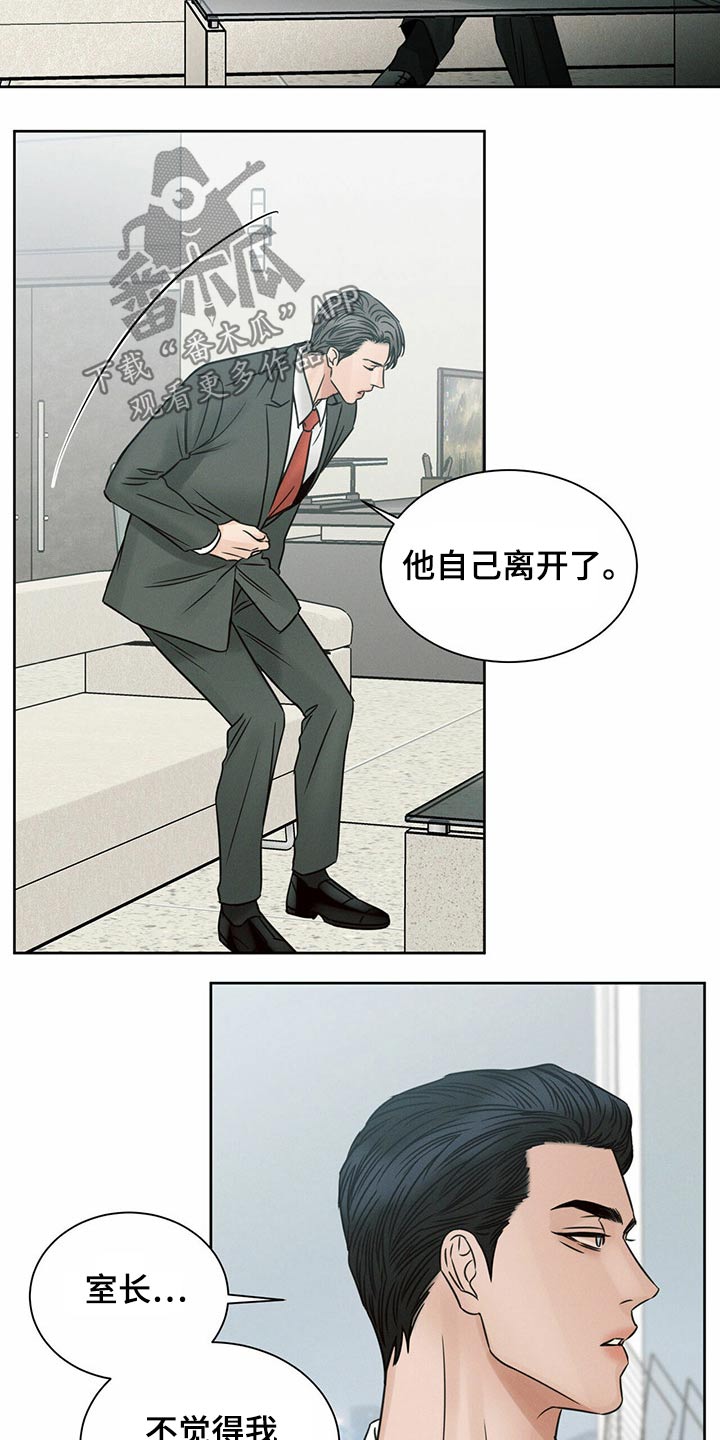第98章：【第二季】报仇18