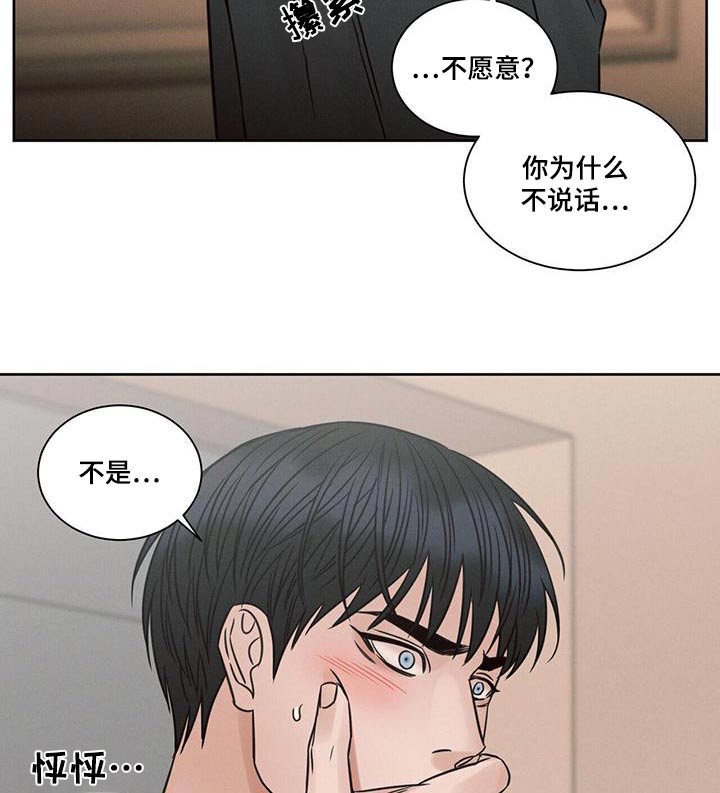 第147章：【第二季】需要我3