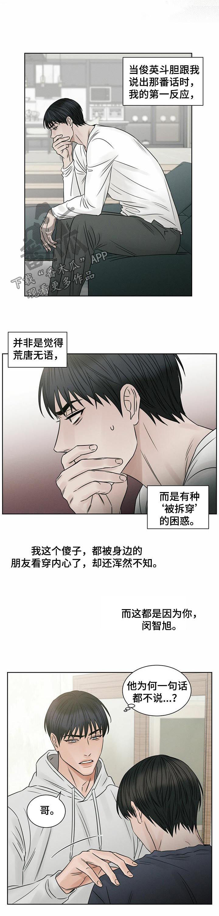 第29章：道歉7