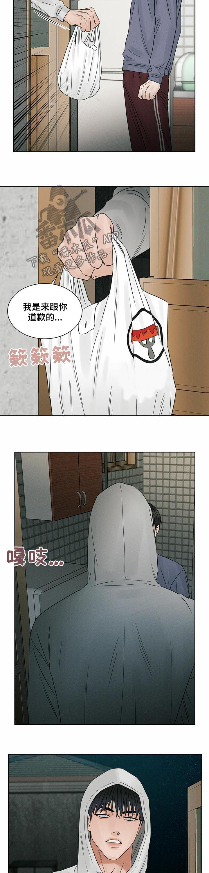 第28章：不敢去5