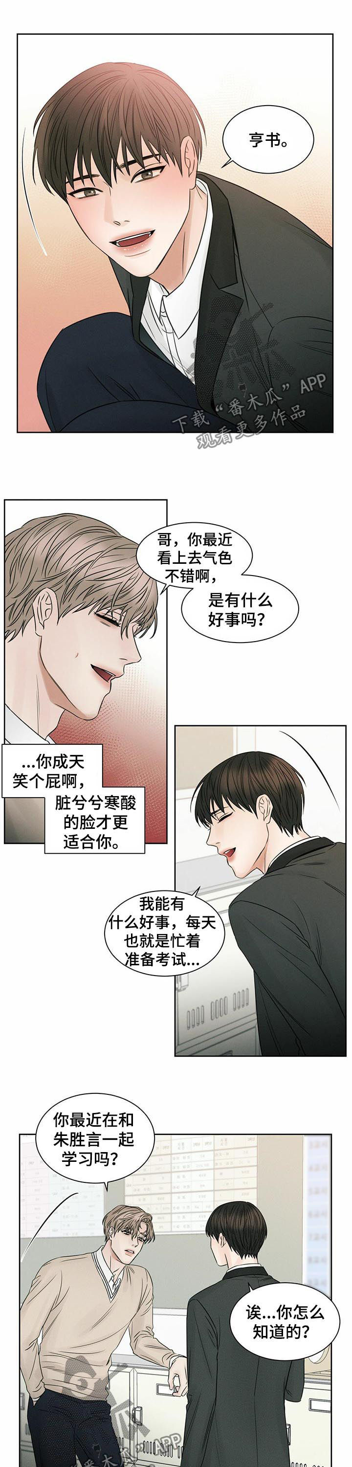 第34章：不想跟你发火5