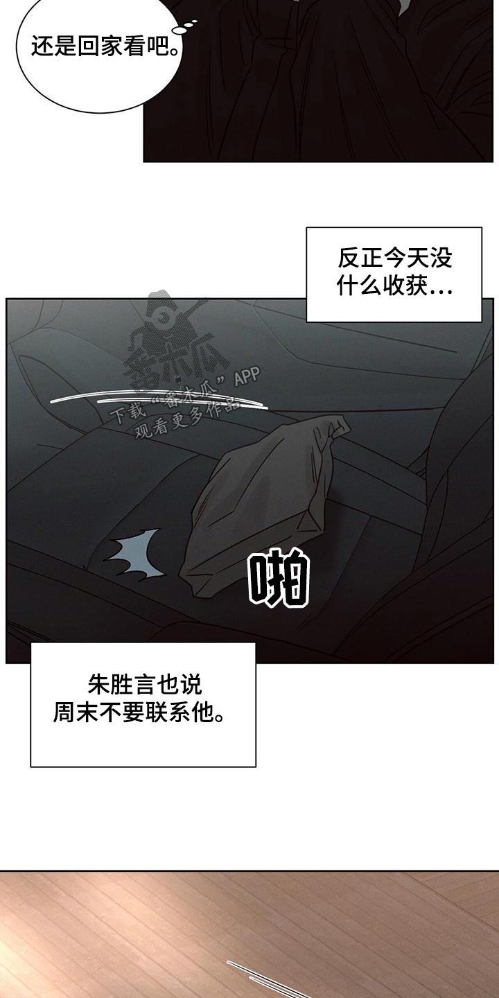 第138章：【第二季】先回去1