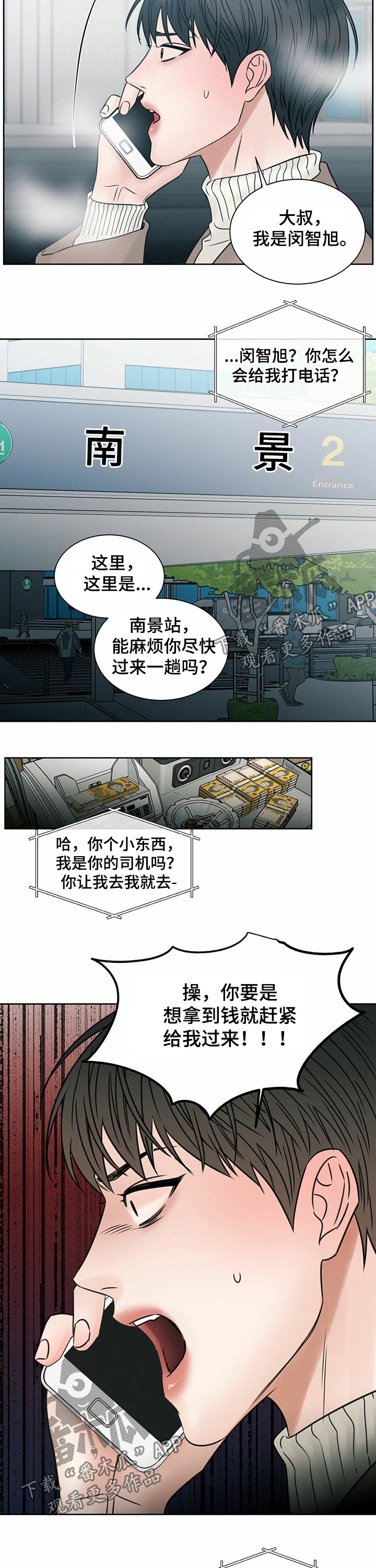 第86章：弄丢【第一季完结】11