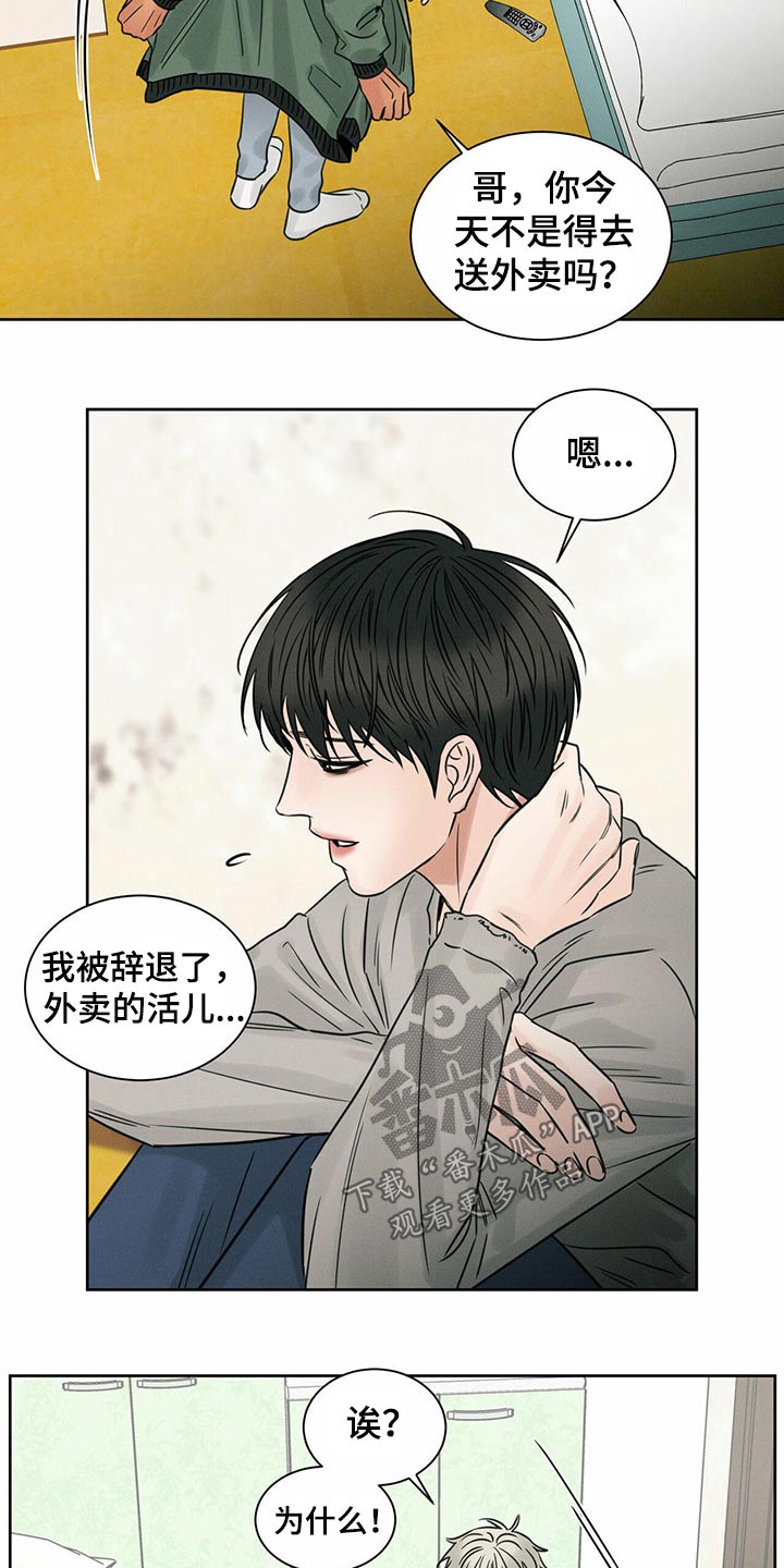 第87章：【第二季】搬家6