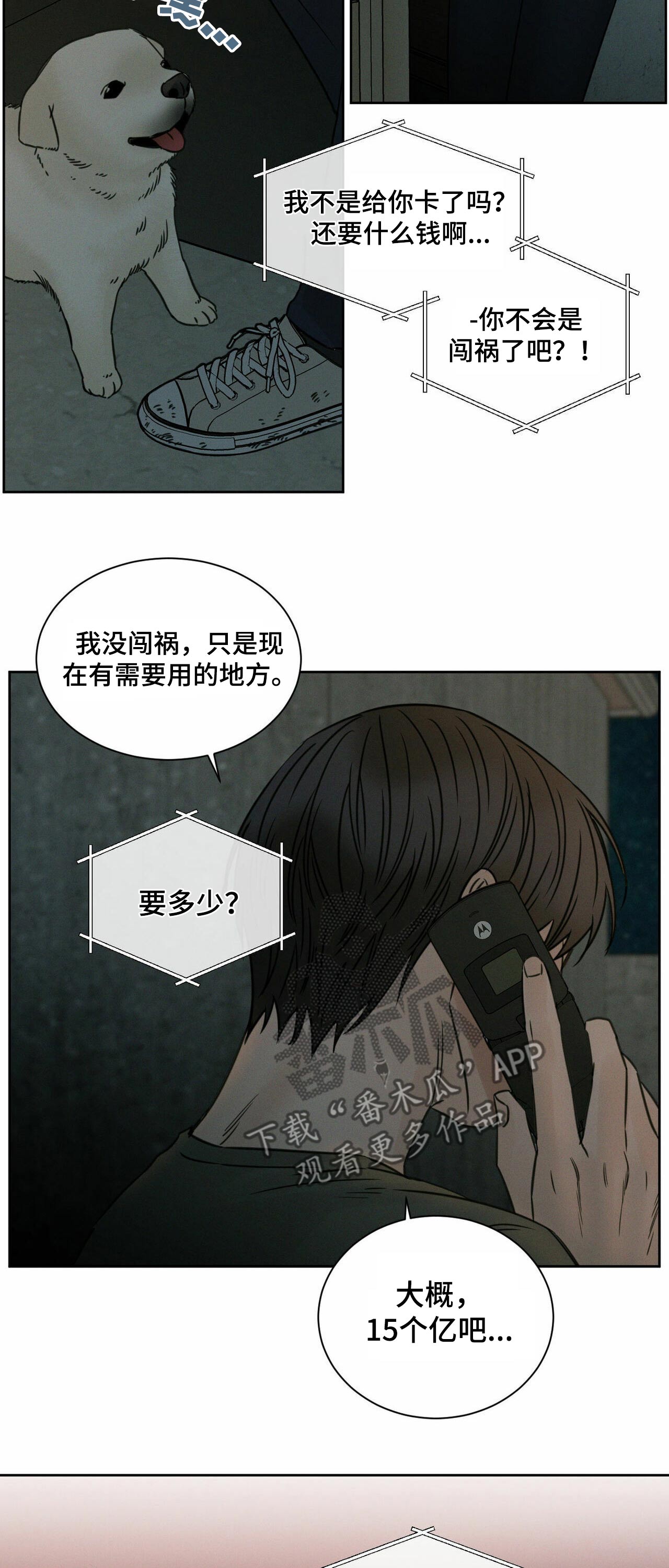 第74章：巨额资金16