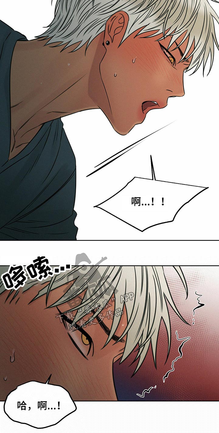 第90章：【第二季】可怕的人7