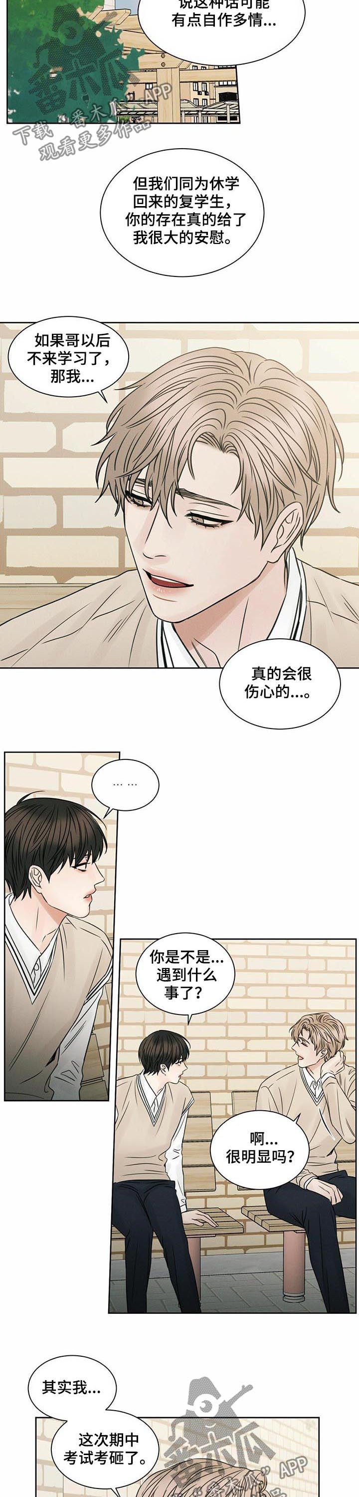 第50章：约酒1