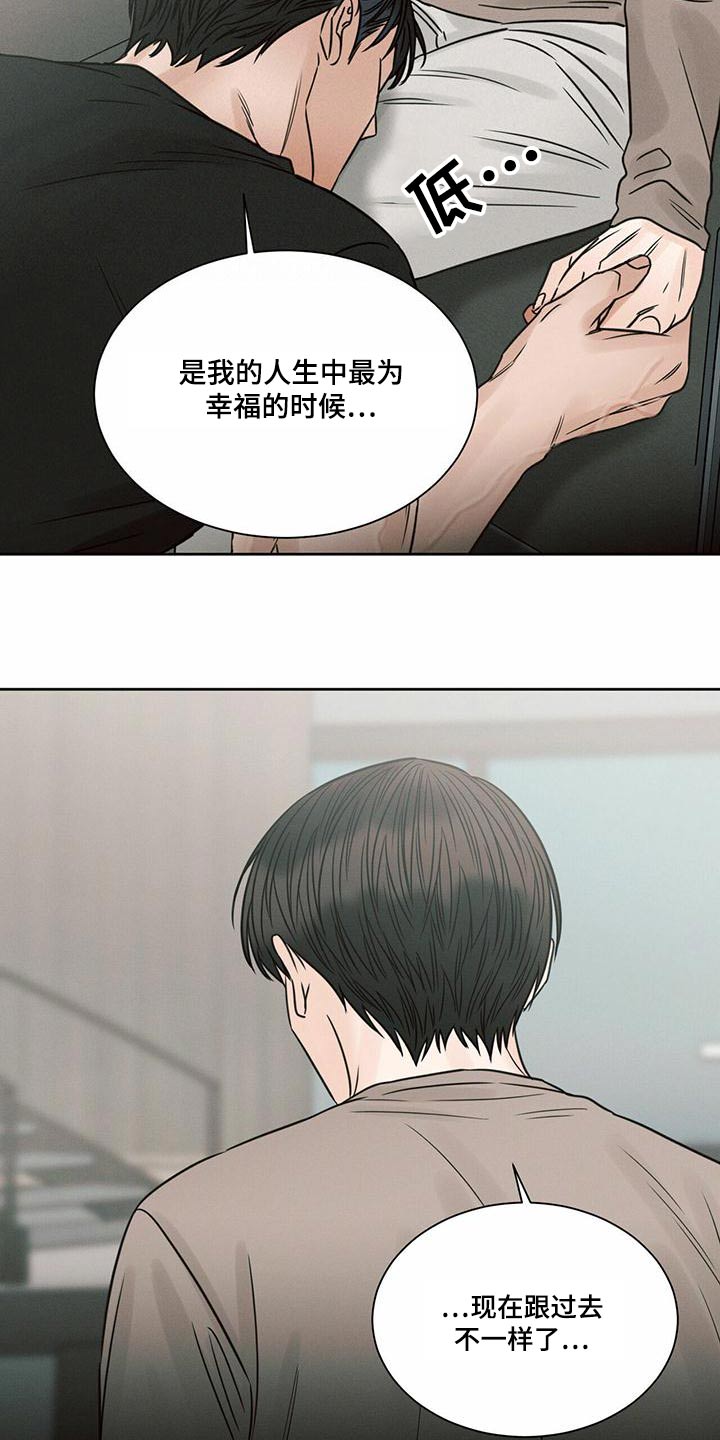 第135章：【第二季】咬出血13