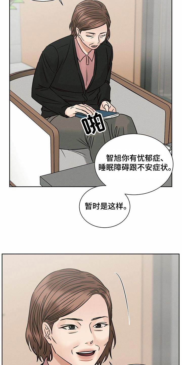 第132章：【第二季】羞愧18
