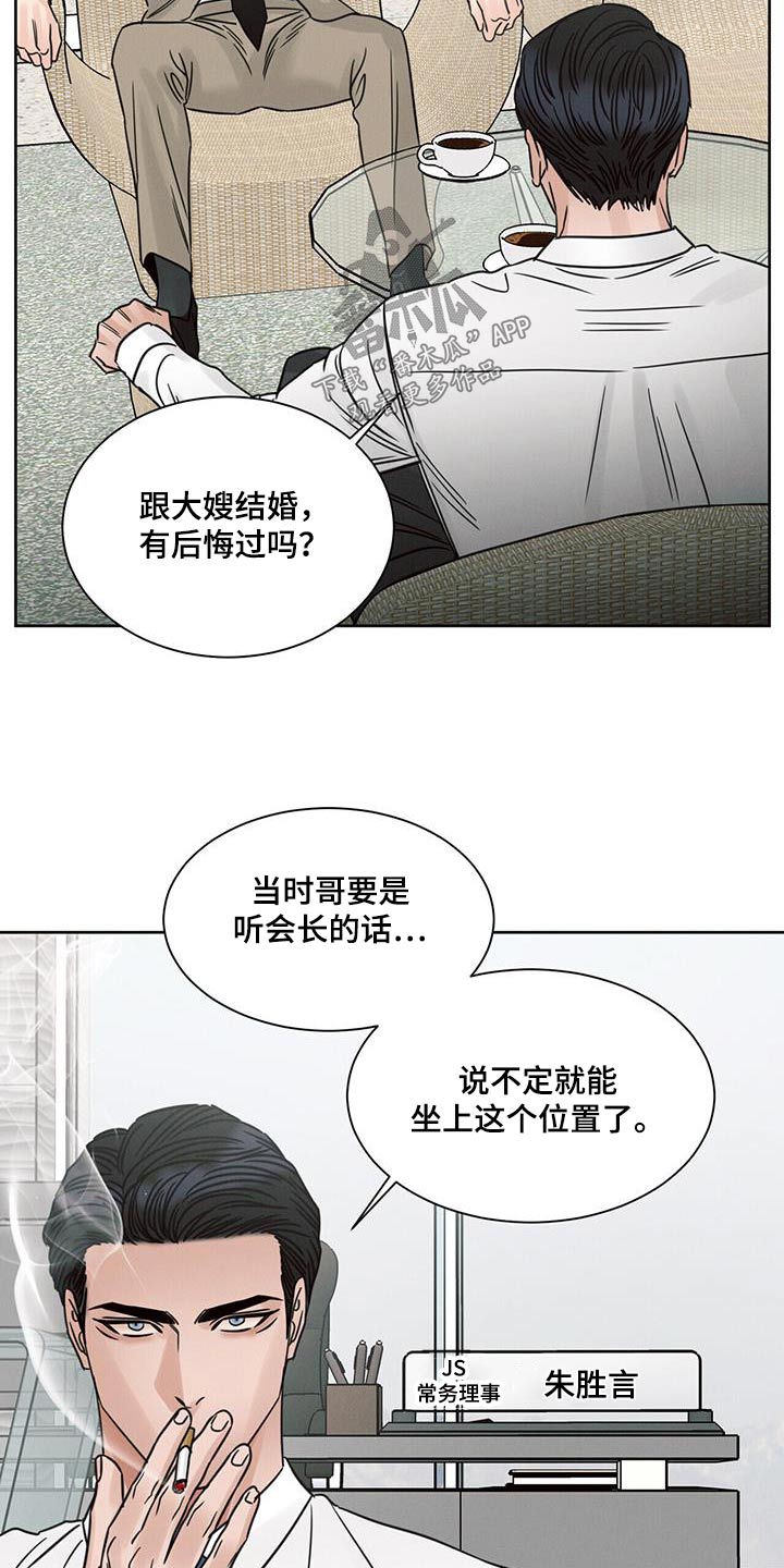 第162章：【第二季】哥哥12