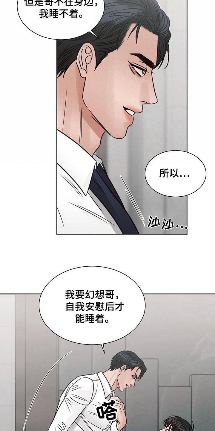 第151章：【第二季】没有你睡不着12
