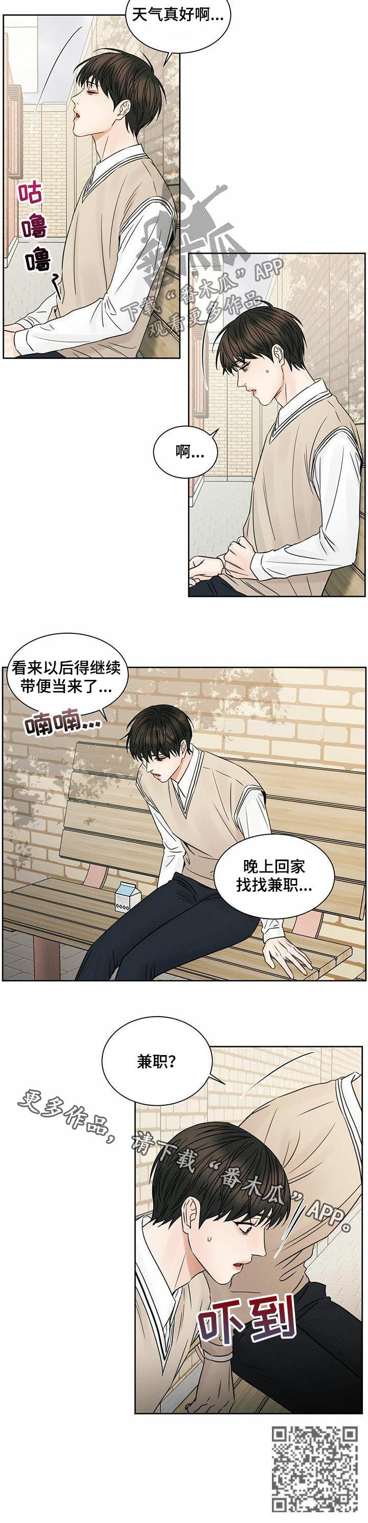 第49章：换座位9