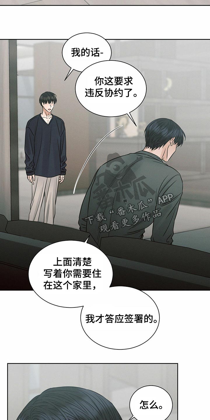 第113章：【第二季】宽敞8