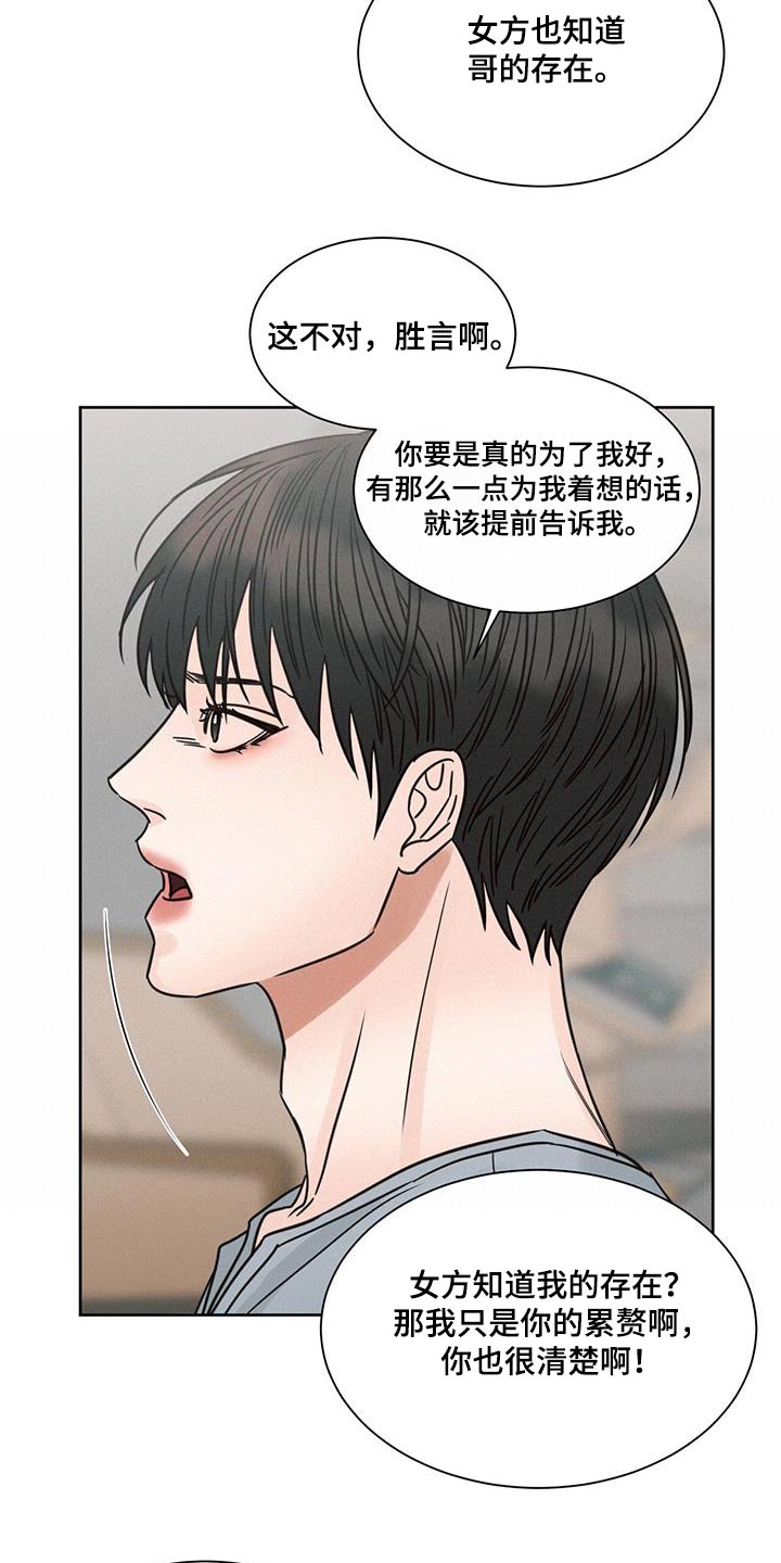 第165章：【第二季】无力6