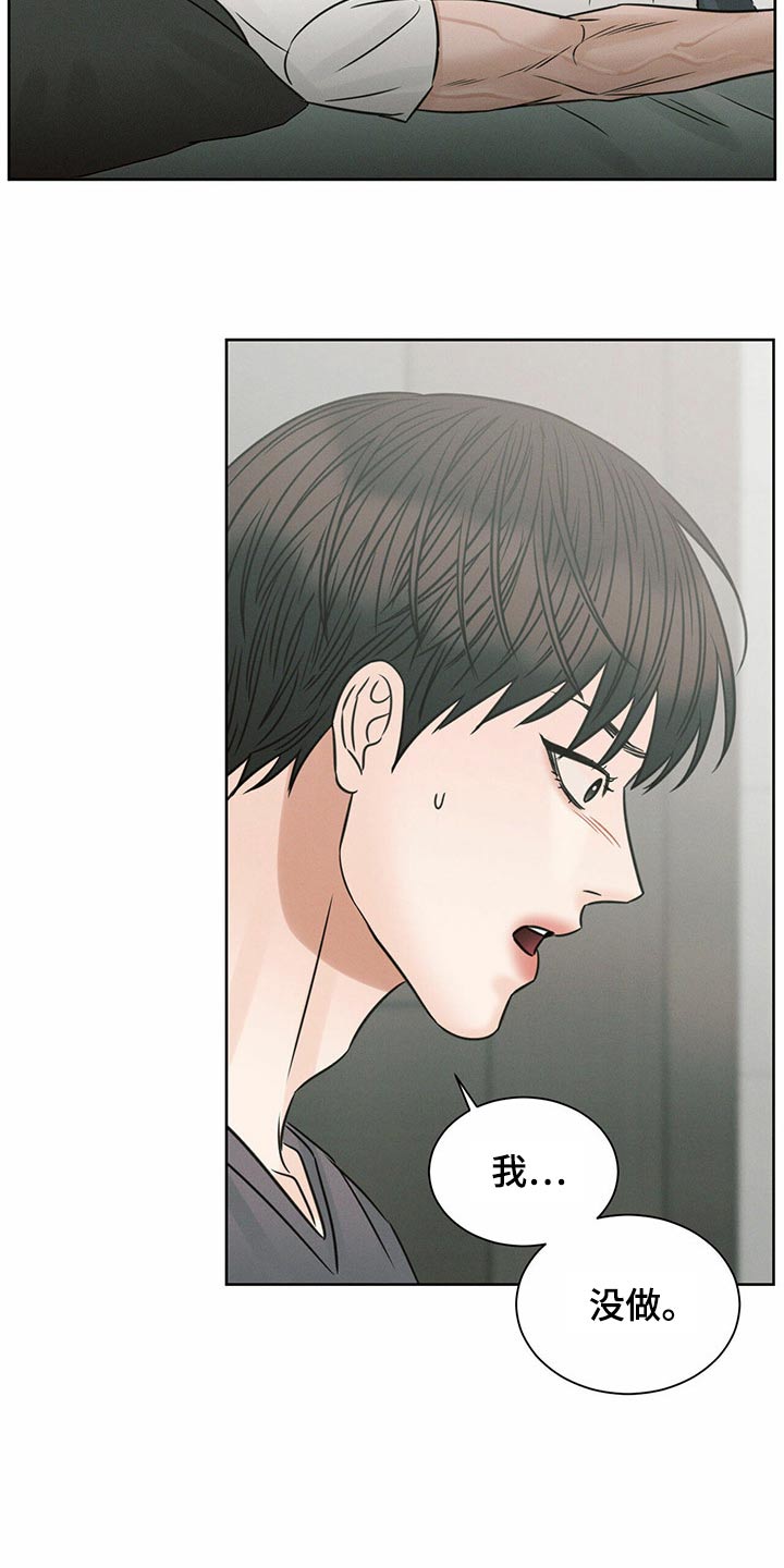 第123章：【第二季】怎么回事5
