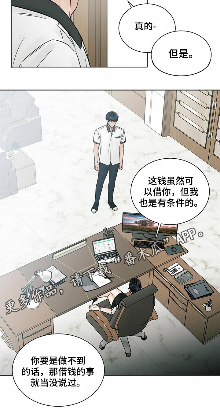 第76章：借钱9