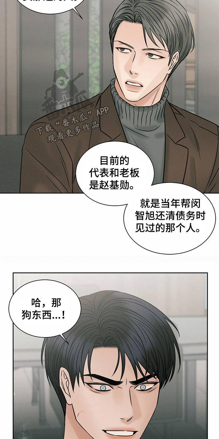 第94章：【第二季】忘了我？14