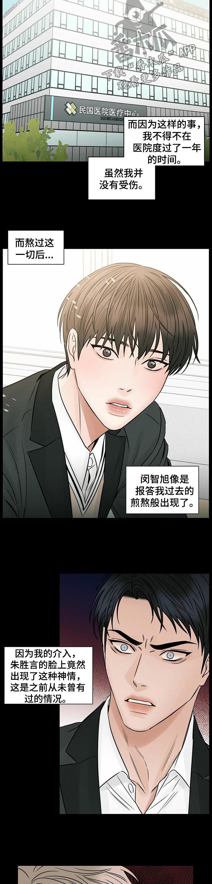 第63章：屈辱3