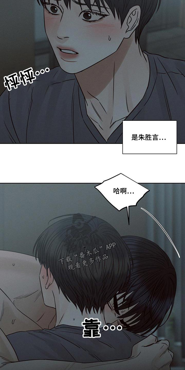 第140章：【第二季】因为喜欢10