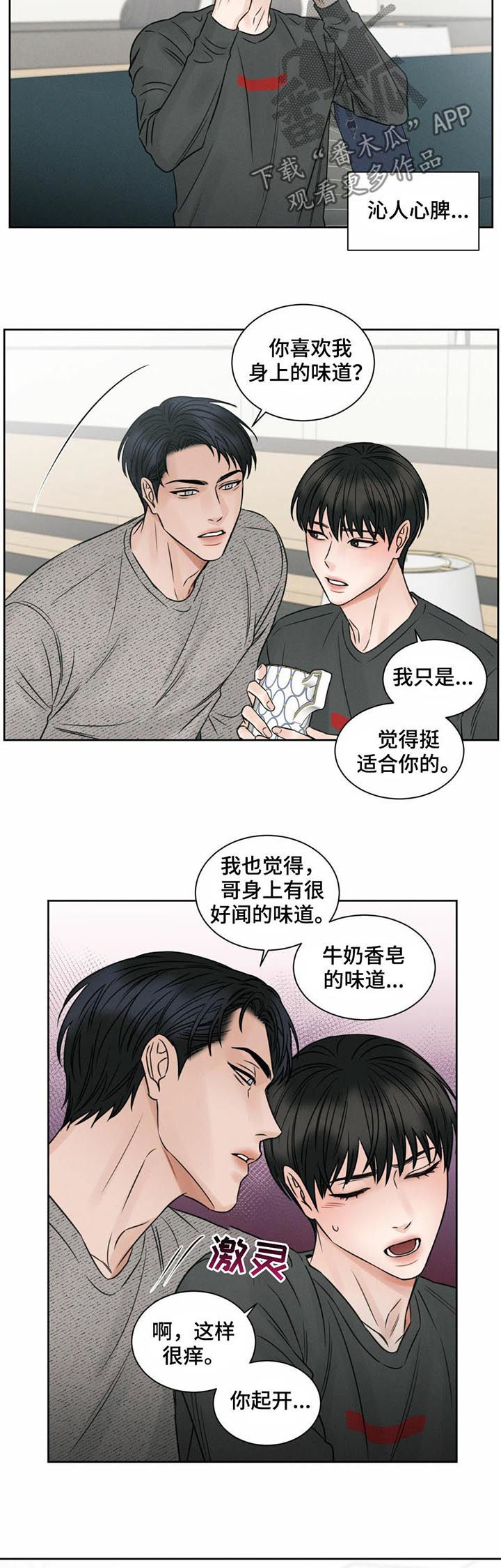 第18章：味道9
