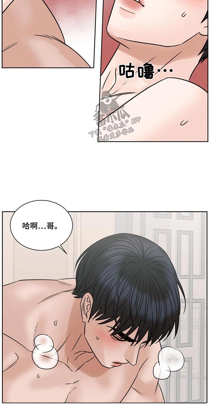 第148章：【第二季】慢慢来6