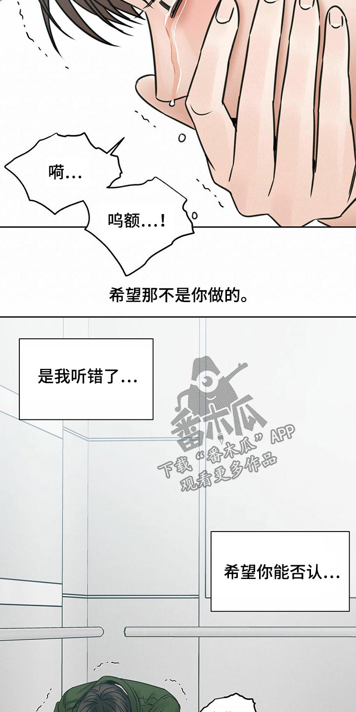 第98章：【第二季】报仇16