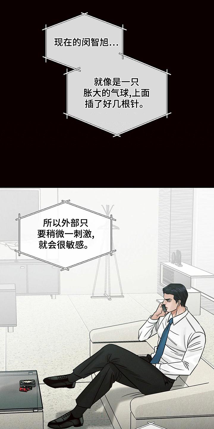 第133章：【第二季】依赖21