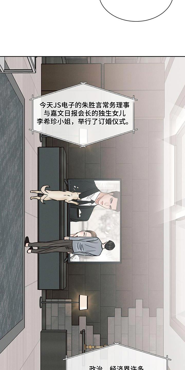 第164章：【第二季】订婚6