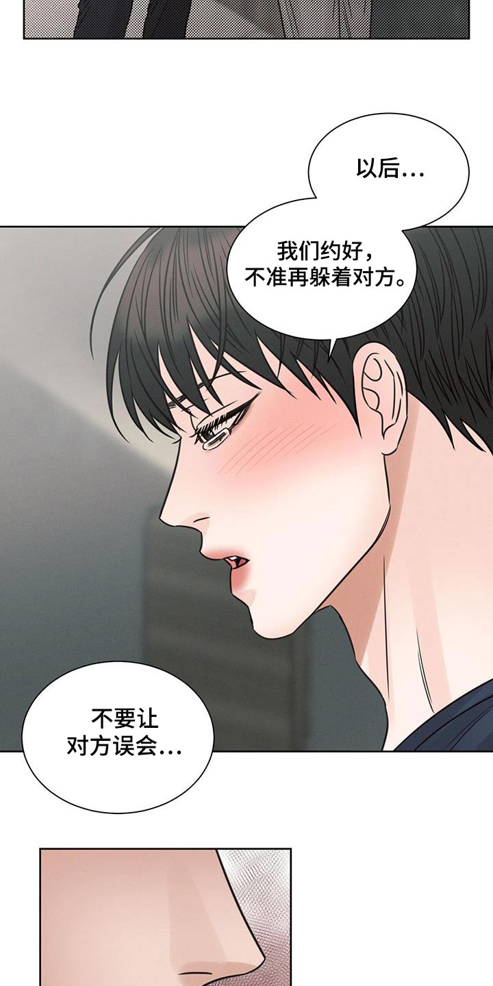 第151章：【第二季】没有你睡不着6