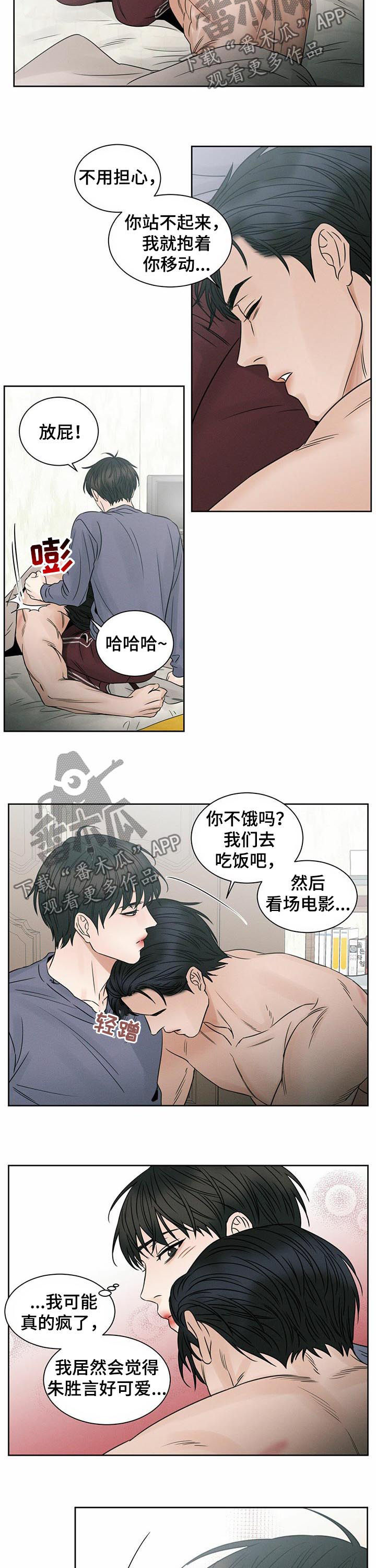 第43章：不在家吗3