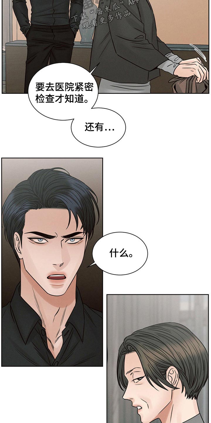 第105章：【第二季】调查中1