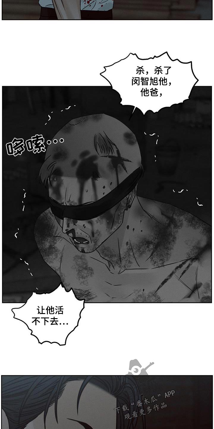 第144章：【第二季】幕后主使11