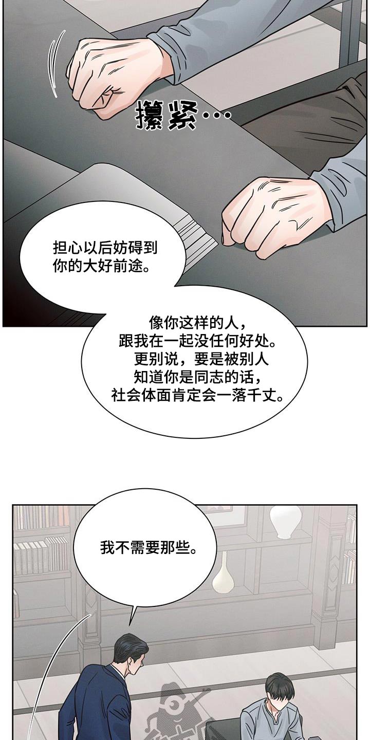 第165章：【第二季】无力8