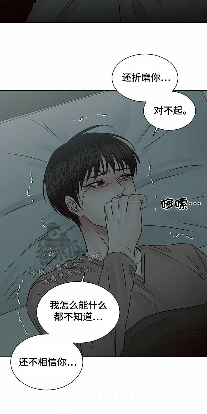 第129章：【第二季】对不起22