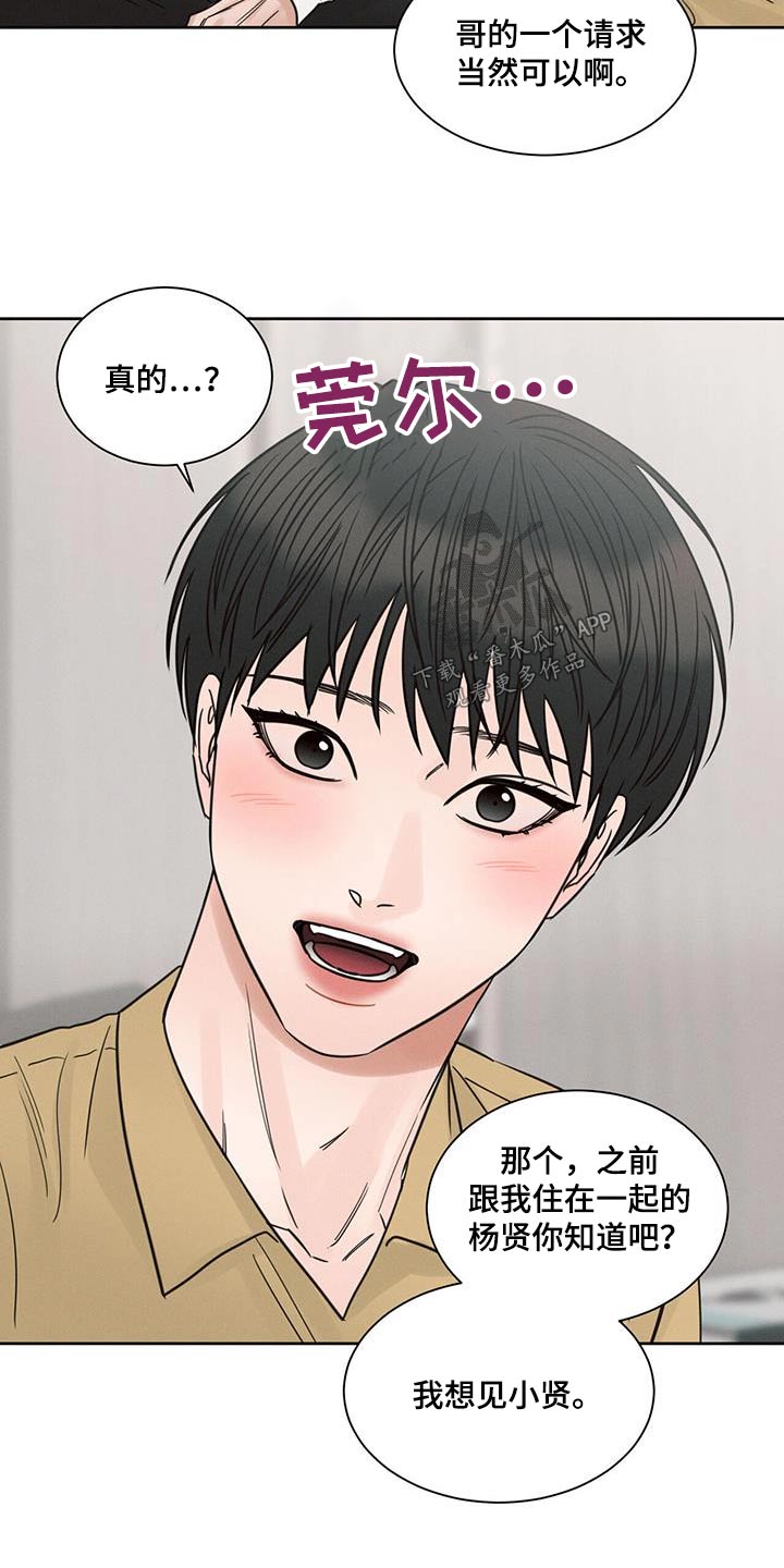 第153章：【第二季】拜访15