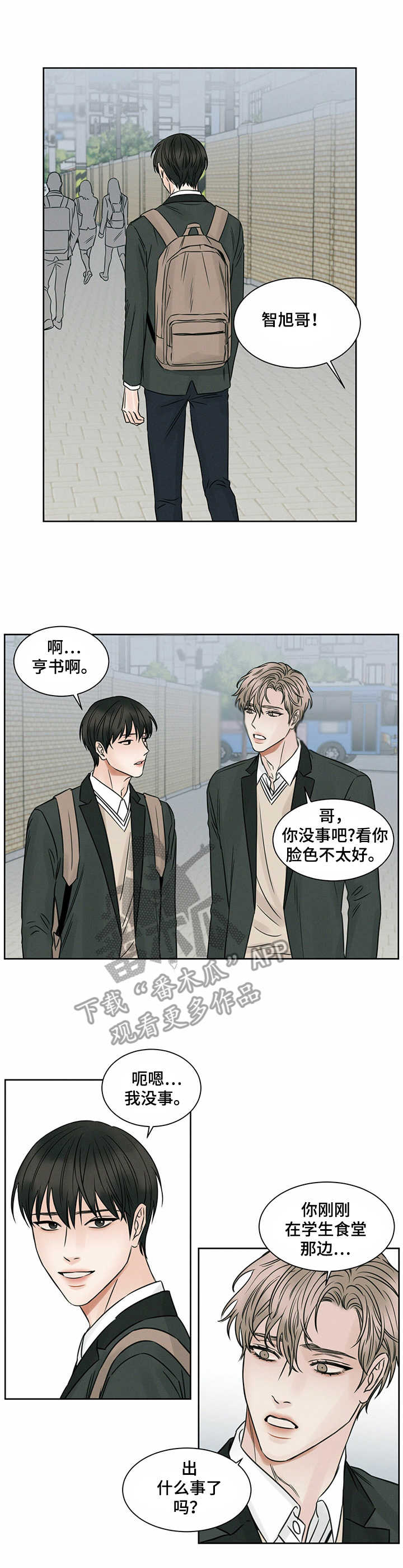 第12章：人心叵测8