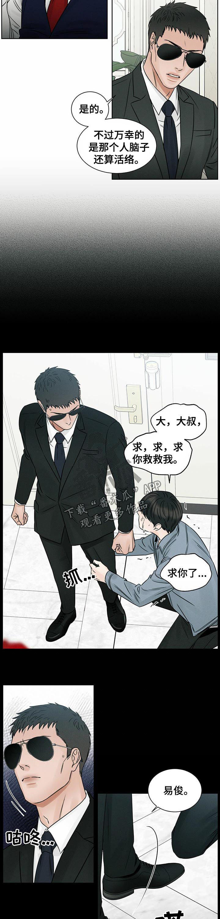 第67章：封口6