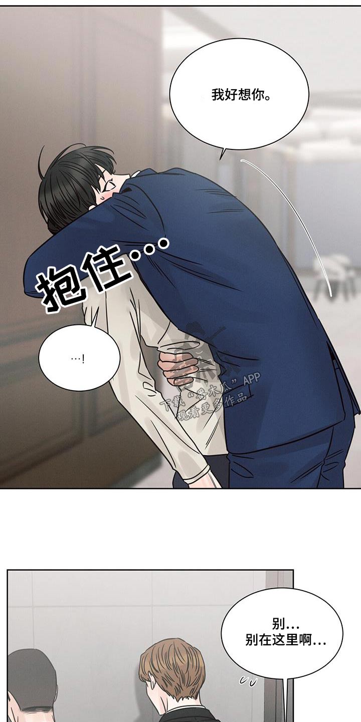 第157章：【第二季】想工作6