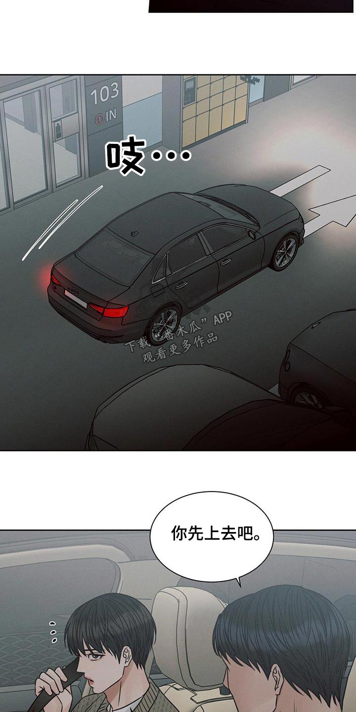第138章：【第二季】先回去11