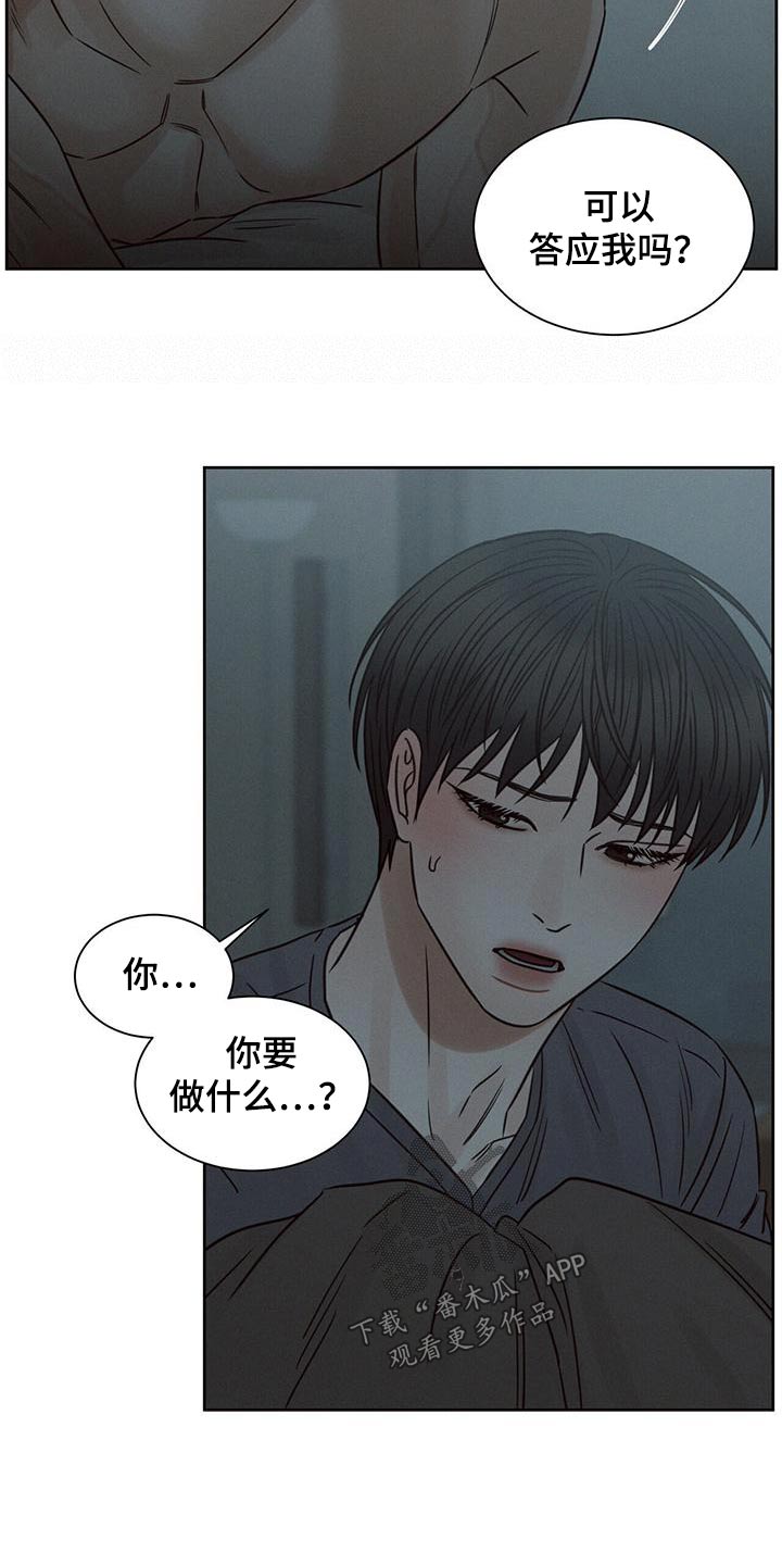 第139章：【第二季】好吧14