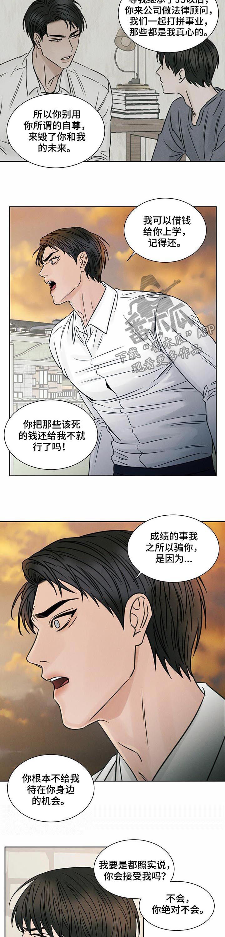 第48章：我们不合适3
