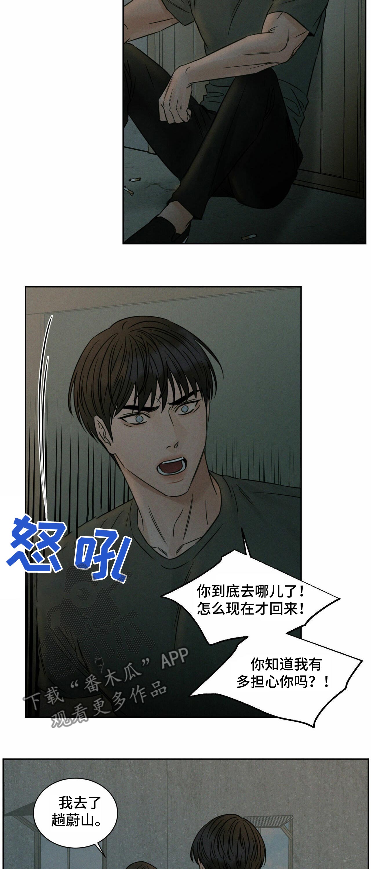 第73章：情绪8