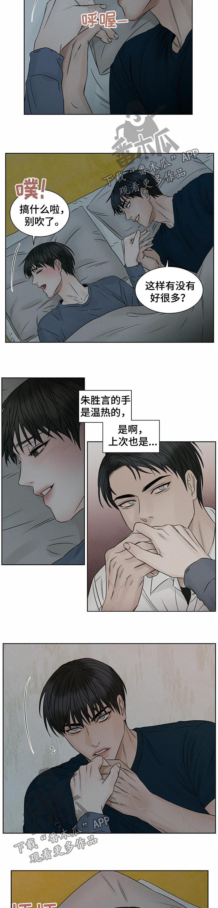 第38章：同眠5
