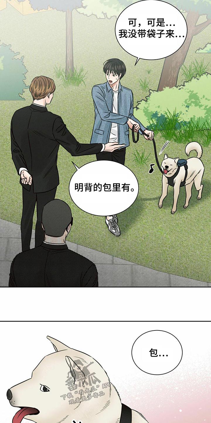 第130章：【第二季】外出23