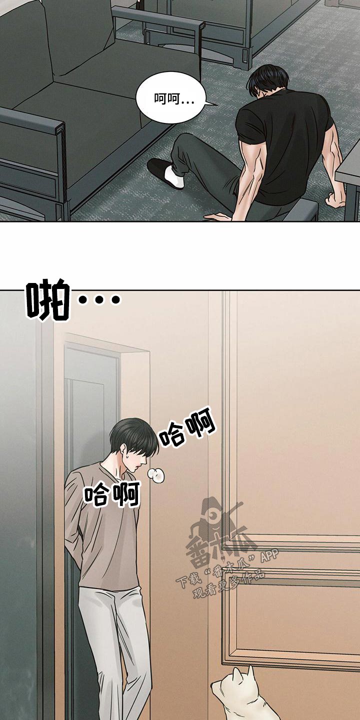第135章：【第二季】咬出血23