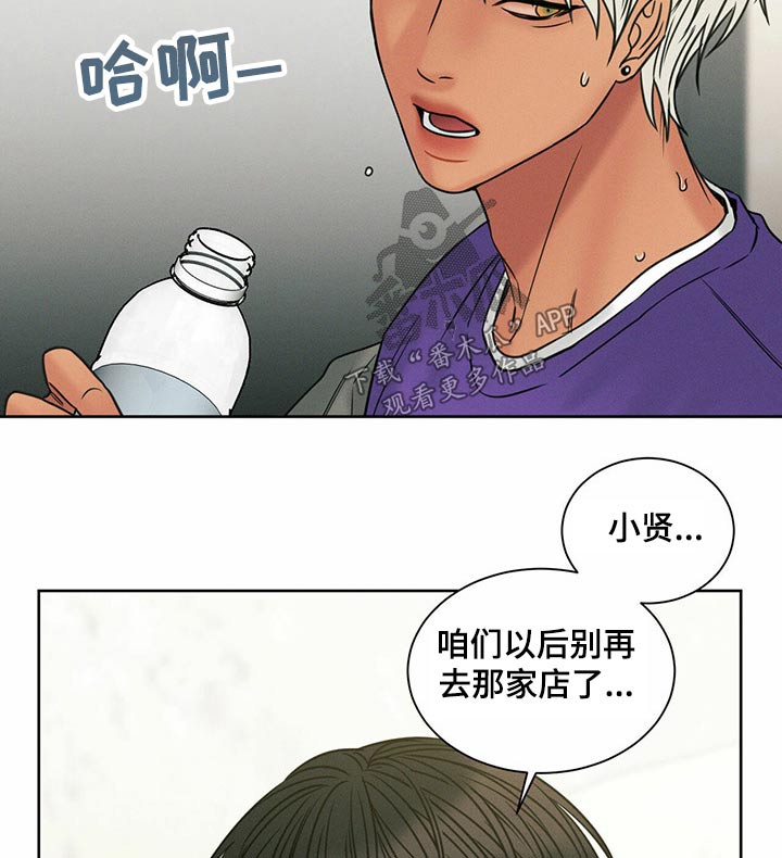 第92章：【第二季】咬牙切齿11