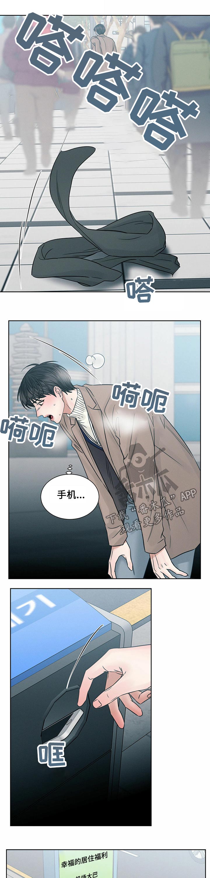 第86章：弄丢【第一季完结】9