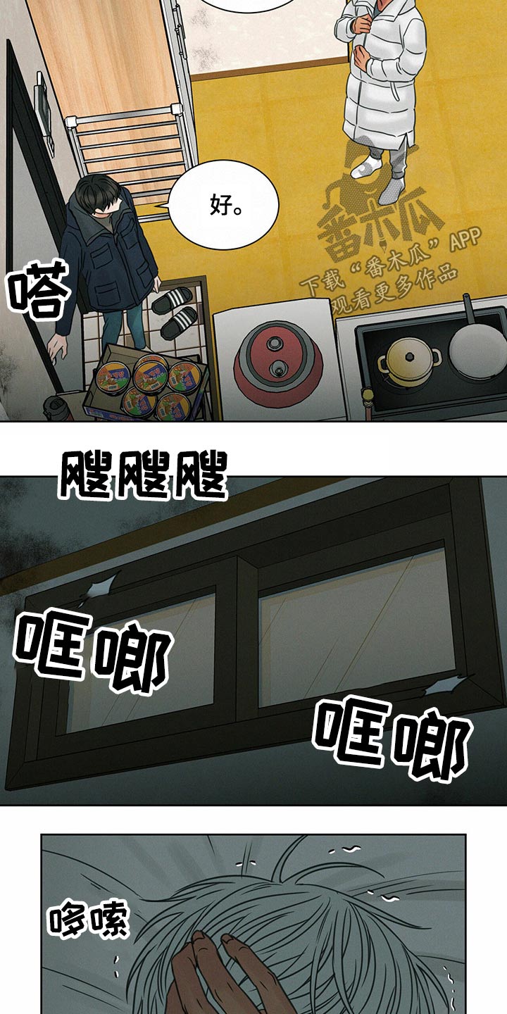 第89章：【第二季】悲惨16