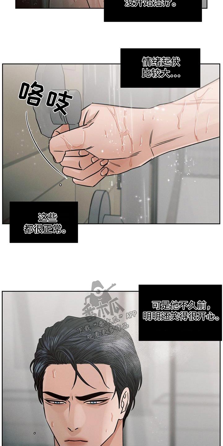 第142章：【第二季】安排6