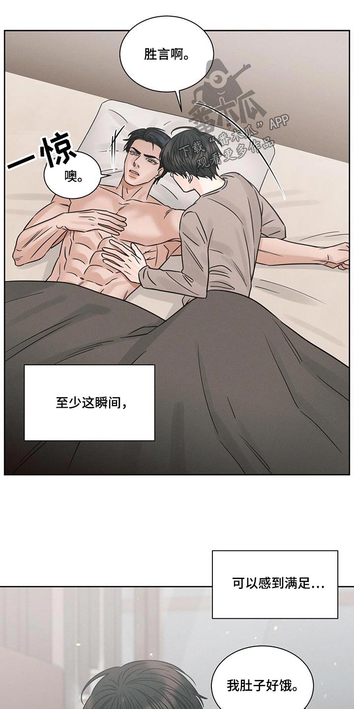 第140章：【第二季】因为喜欢17